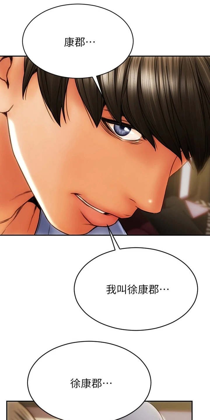 第3章：加害者