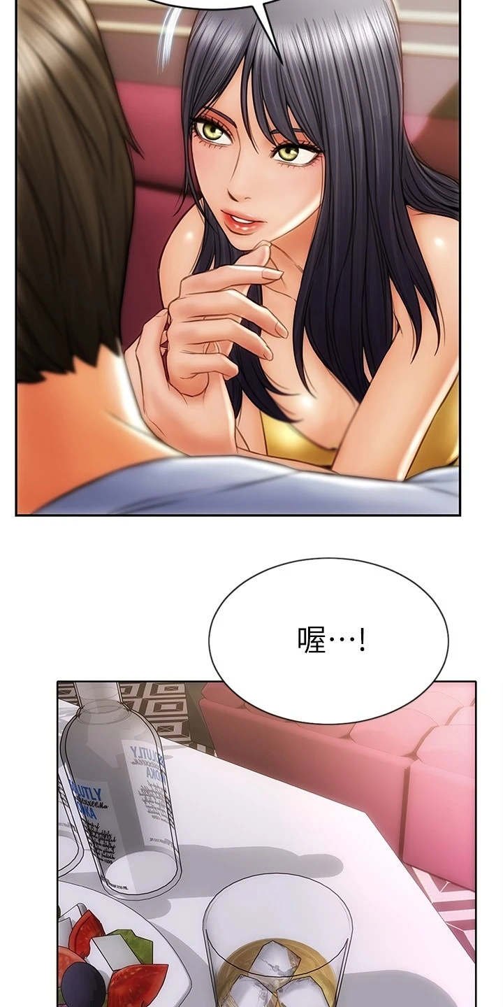 第3章：加害者