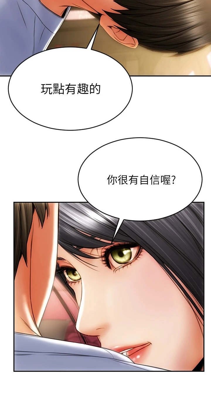 第3章：加害者
