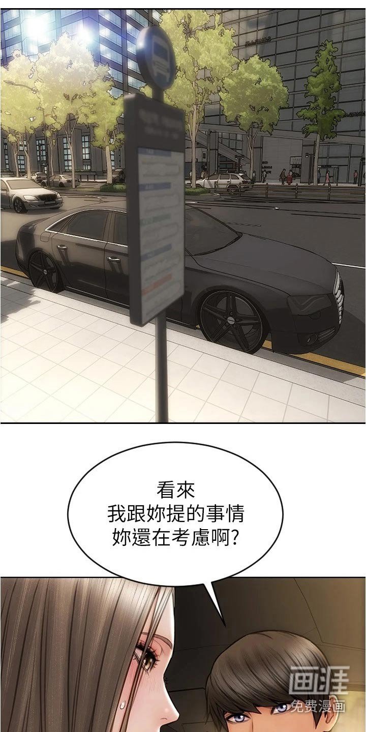 第30章：见面