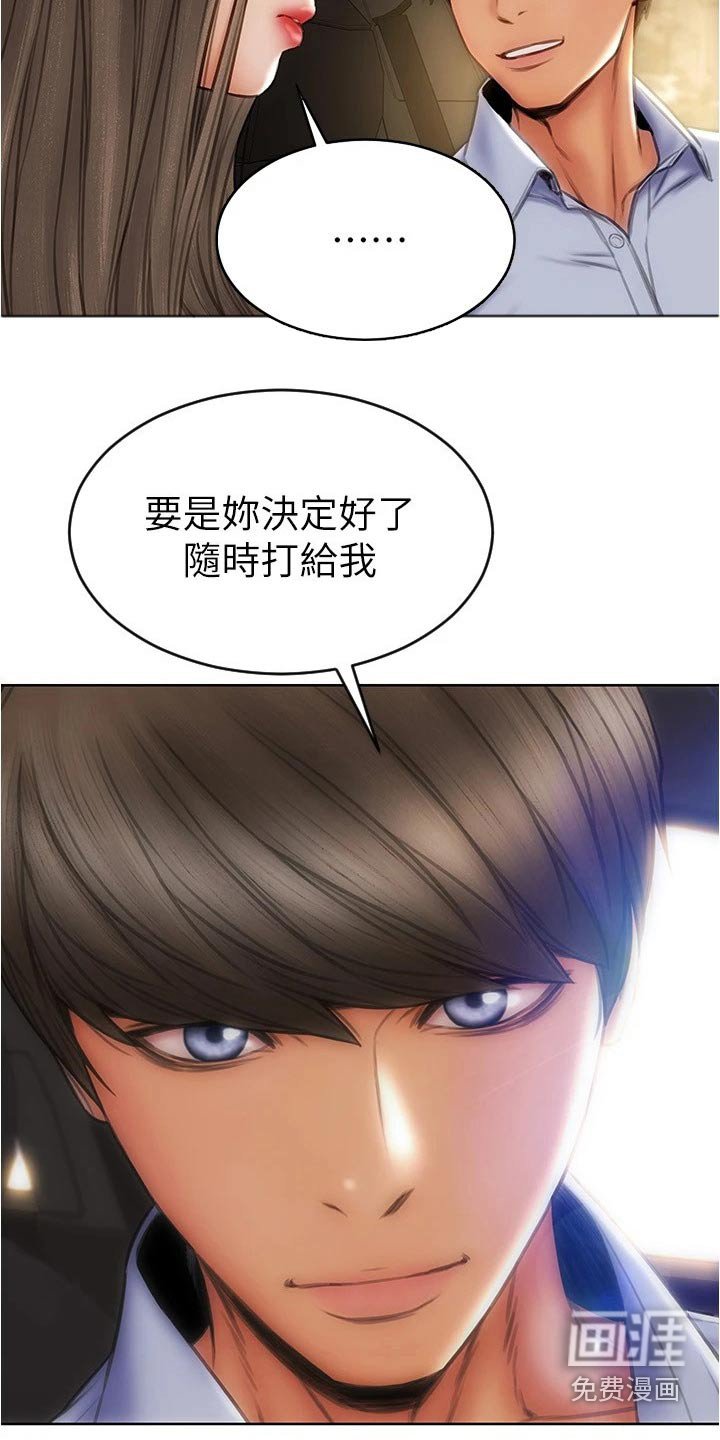 第30章：见面
