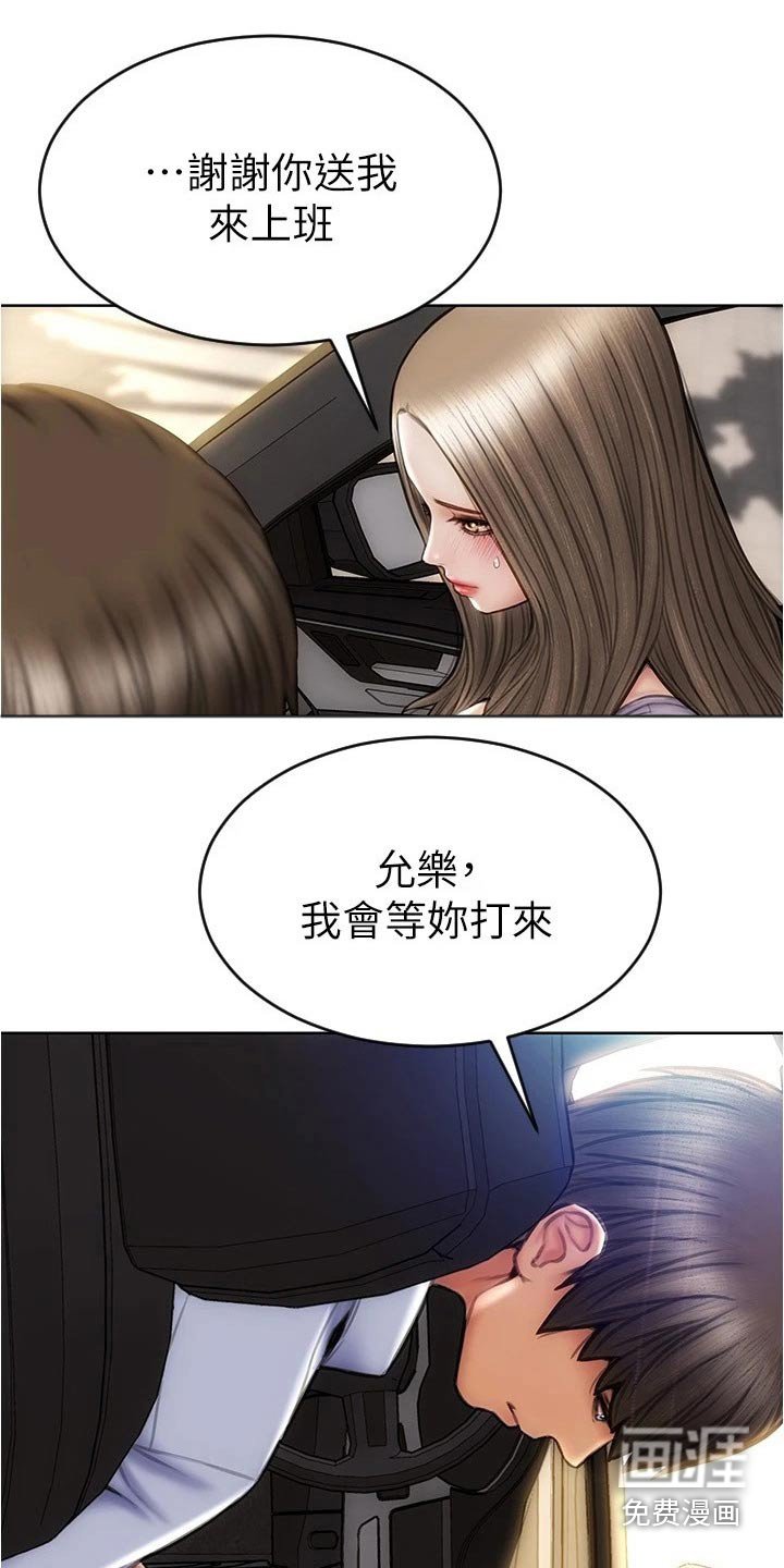 第30章：见面