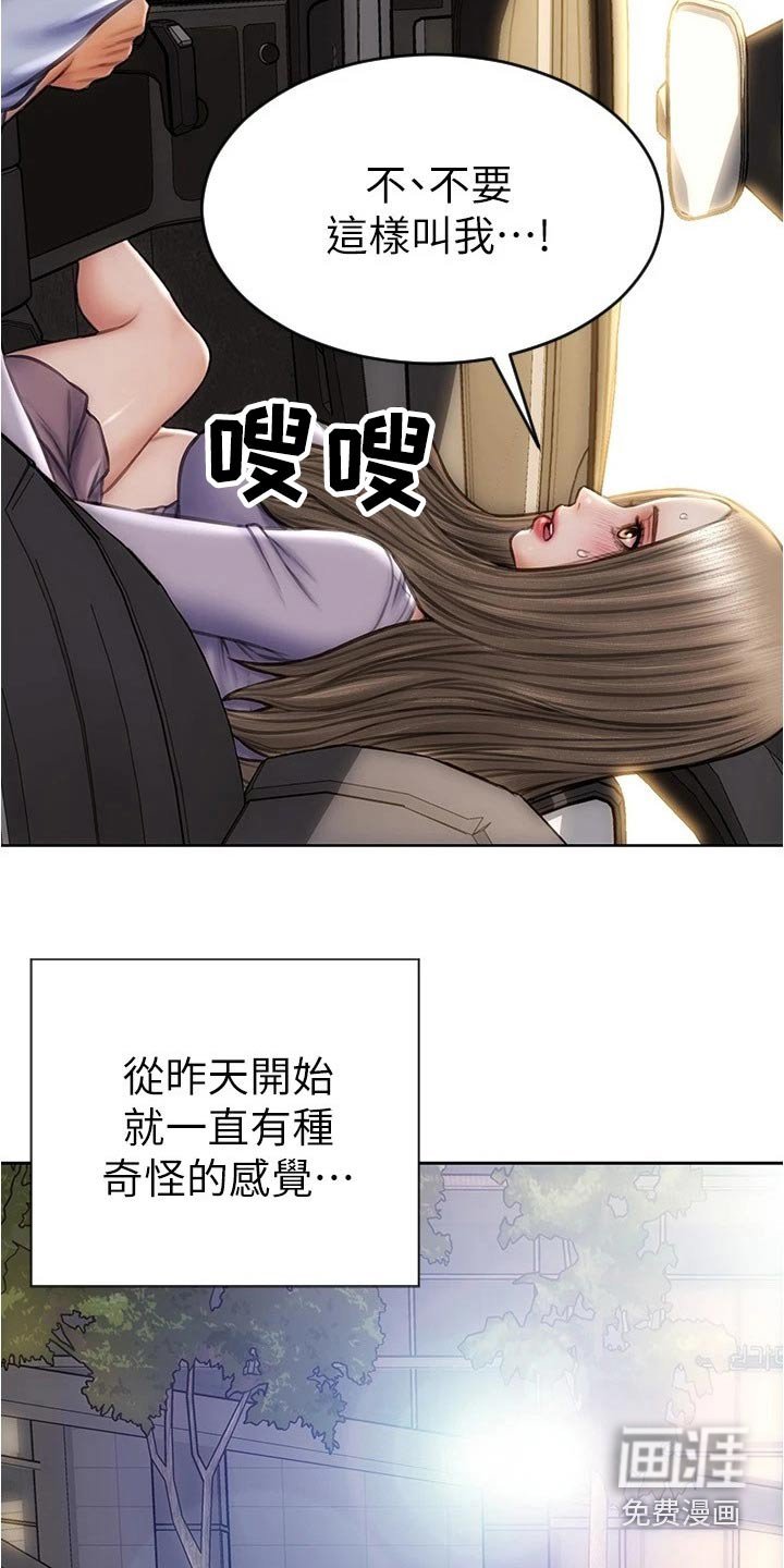 第30章：见面