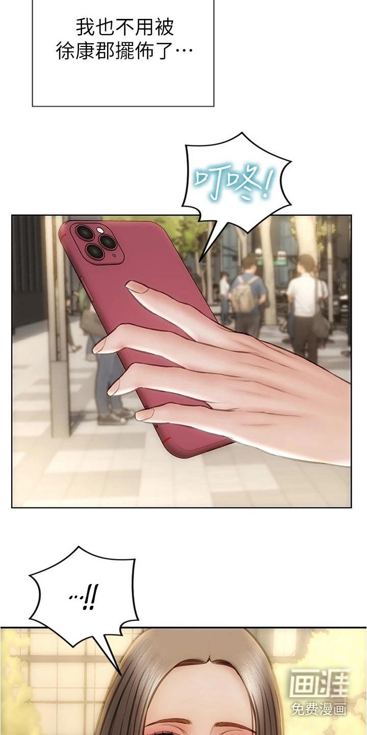 第30章：见面