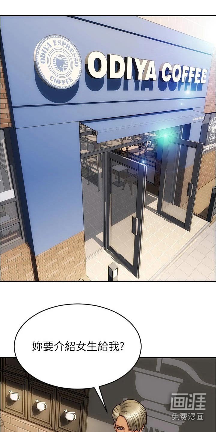 第30章：见面