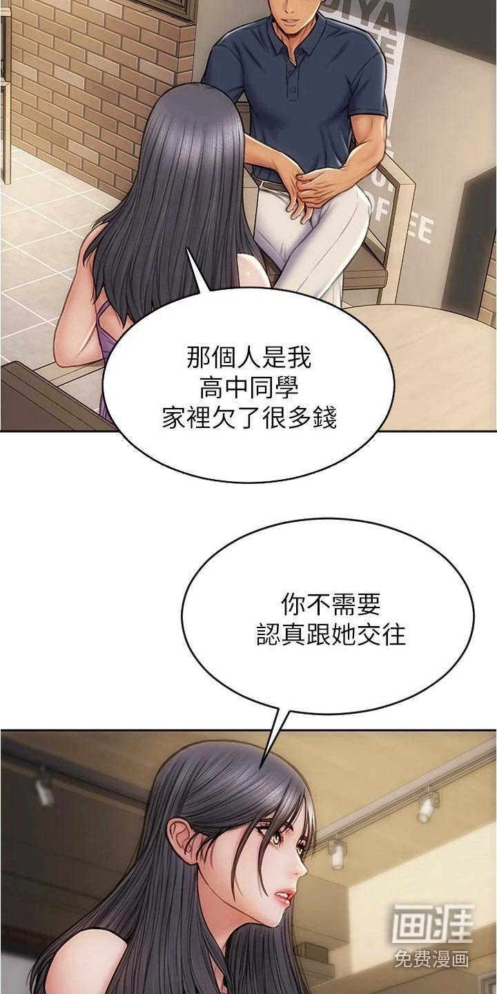 第30章：见面