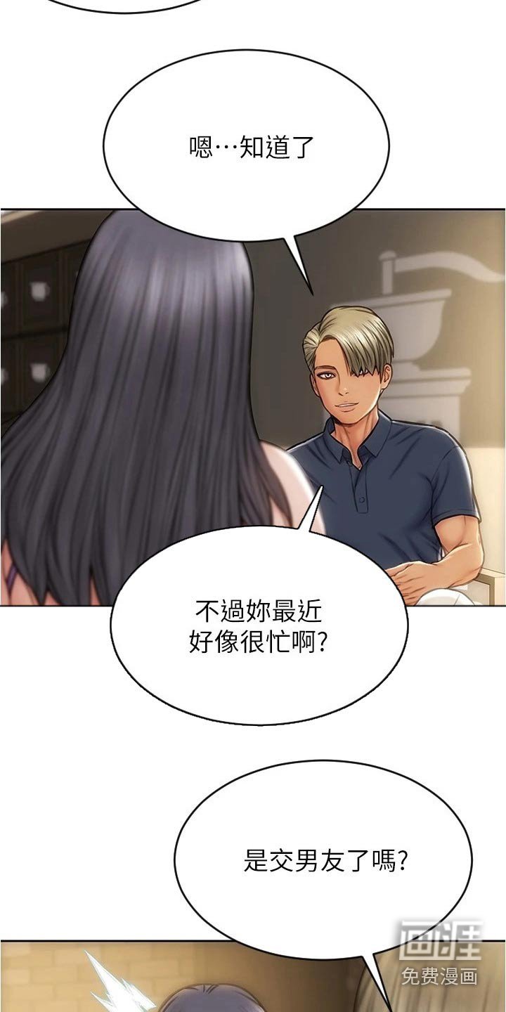 第30章：见面