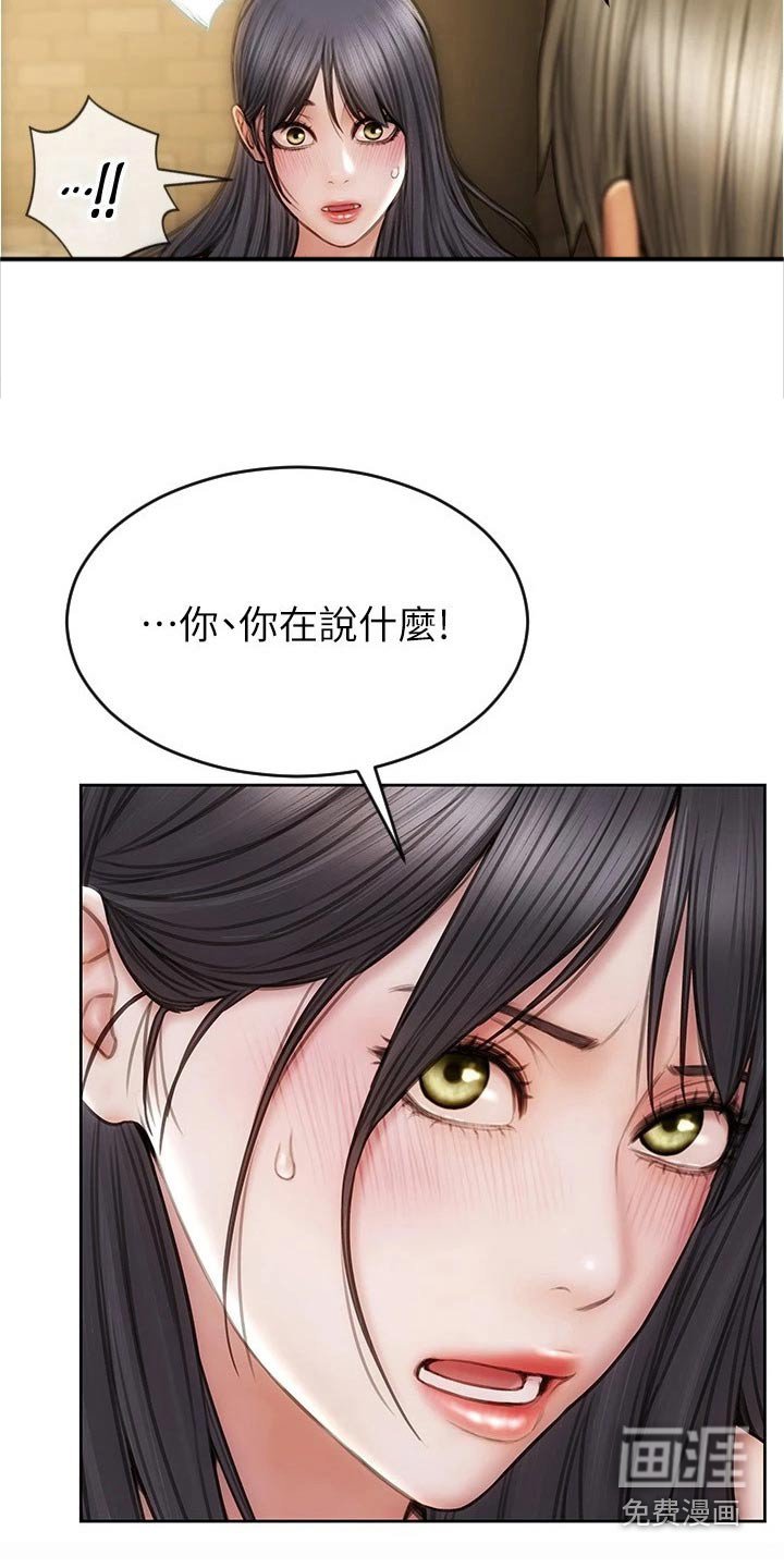 第30章：见面