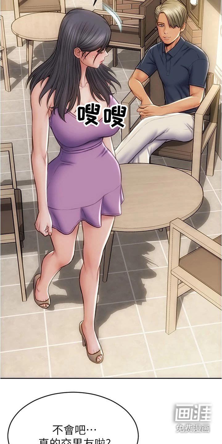 第30章：见面