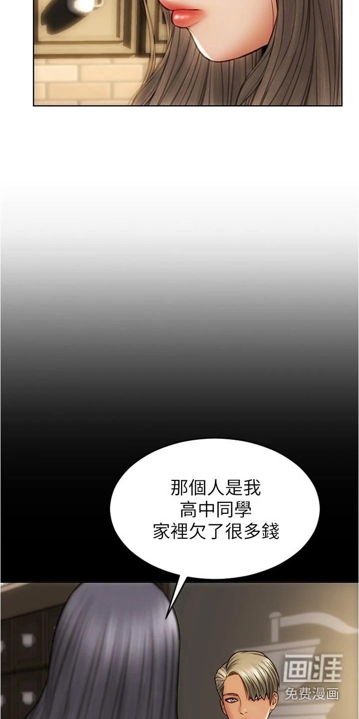 第30章：见面