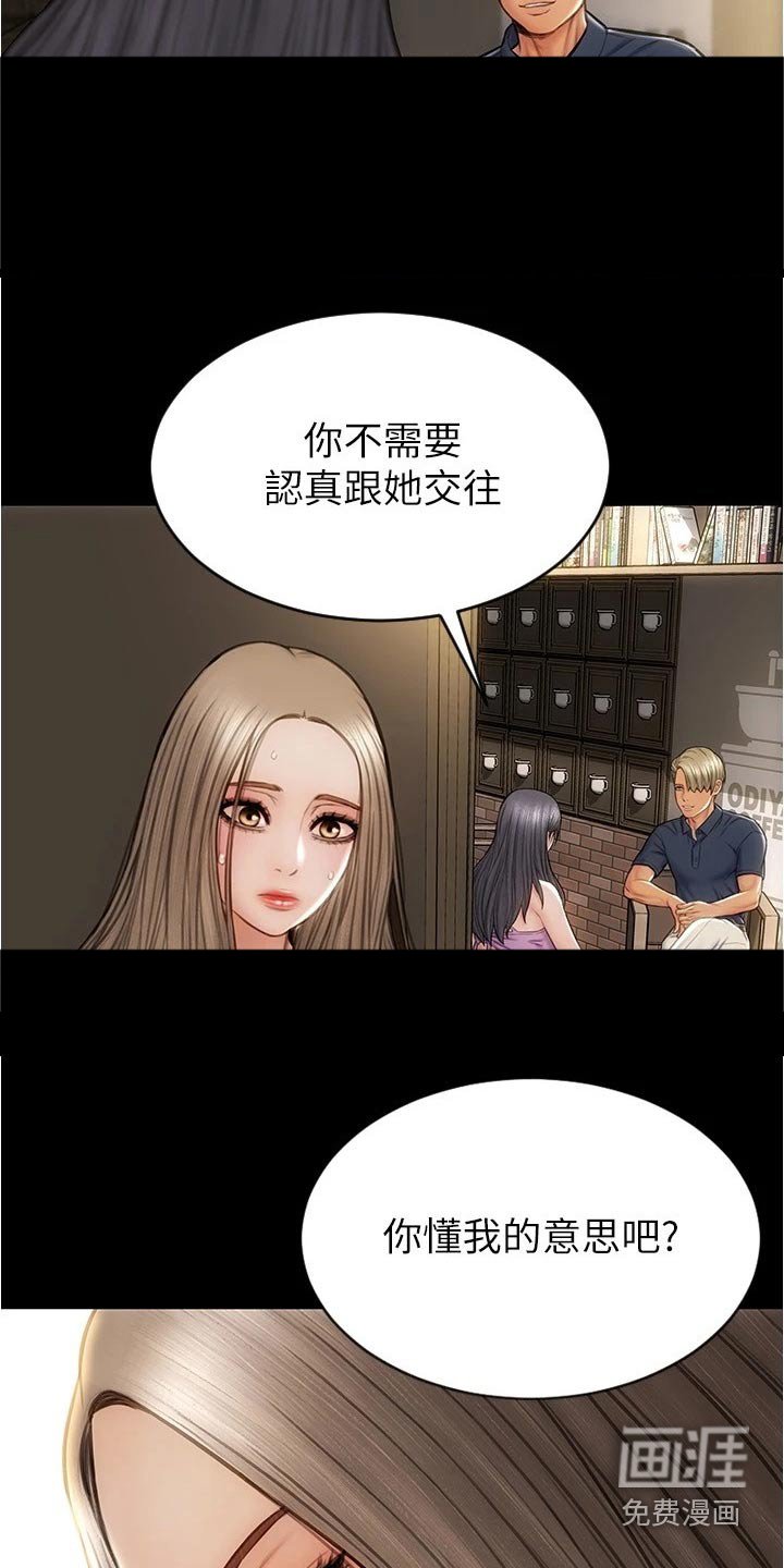 第30章：见面