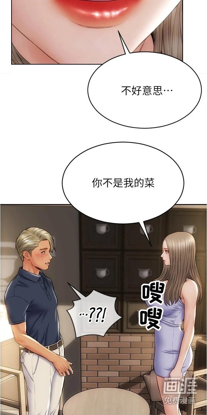 第30章：见面