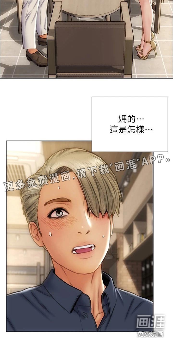 第30章：见面