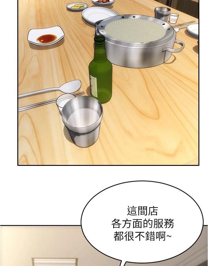 第31章：不是我的菜