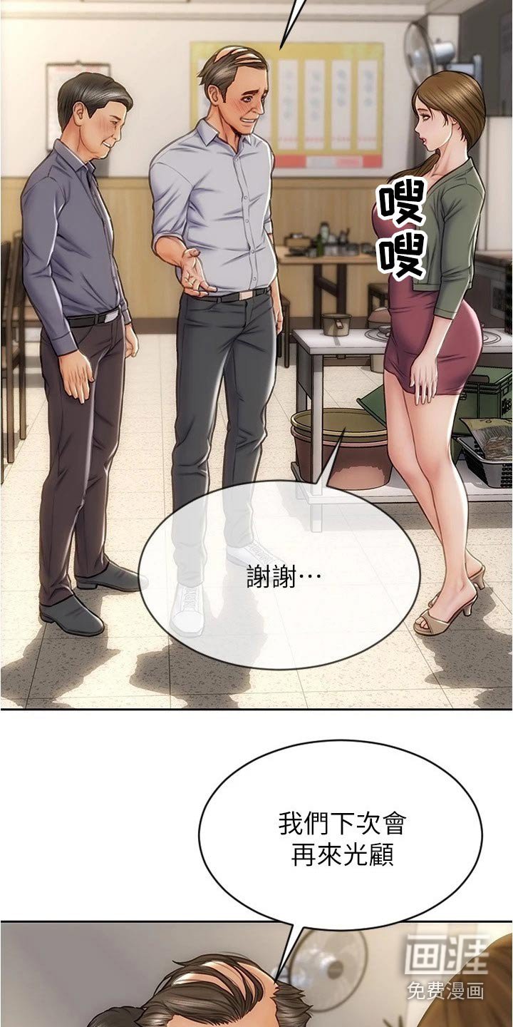 第31章：不是我的菜