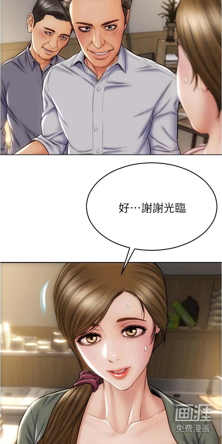 第31章：不是我的菜
