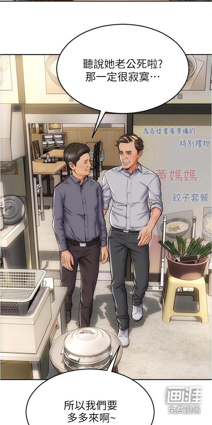 第31章：不是我的菜