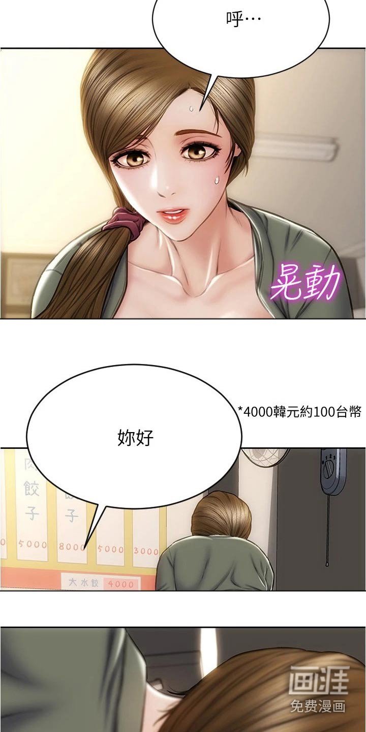 第31章：不是我的菜