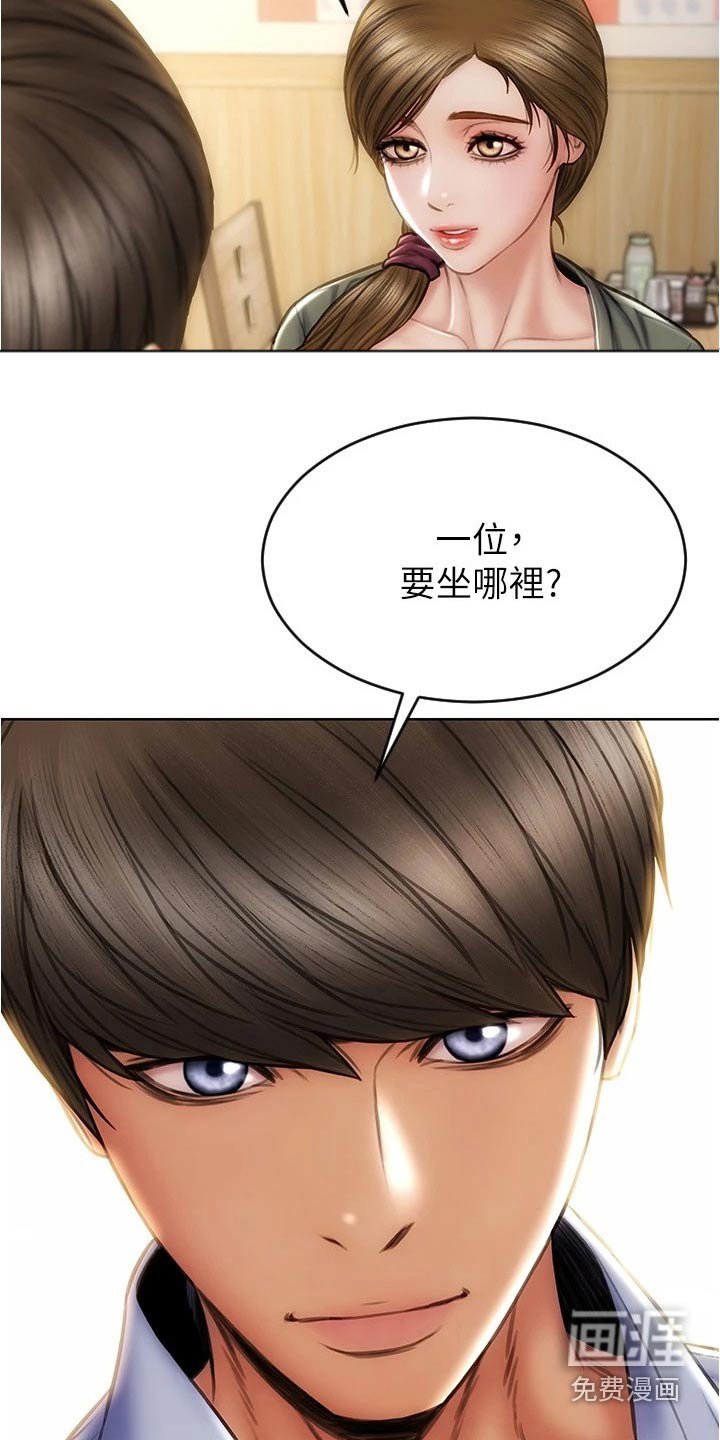 第31章：不是我的菜