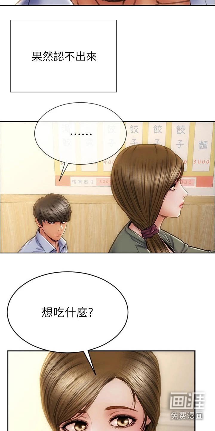 第31章：不是我的菜