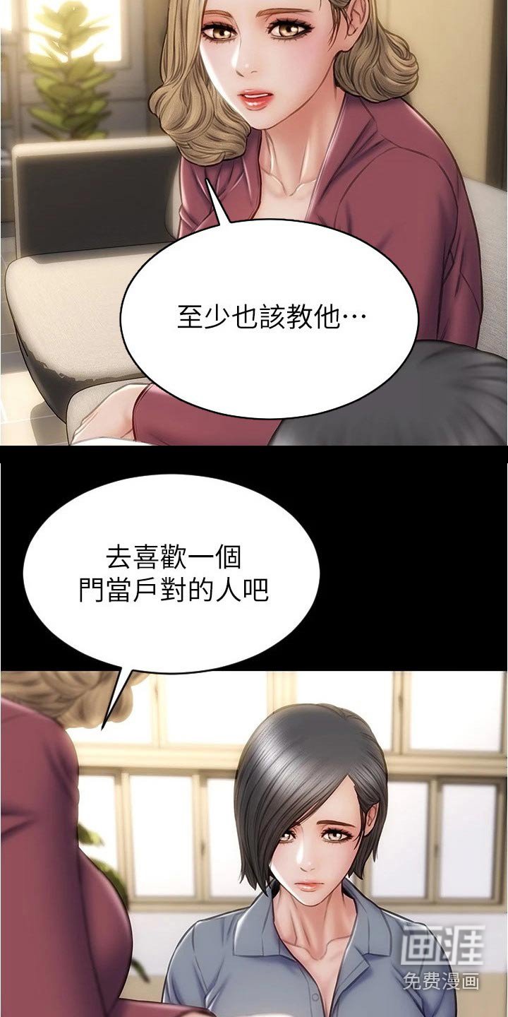 第31章：不是我的菜