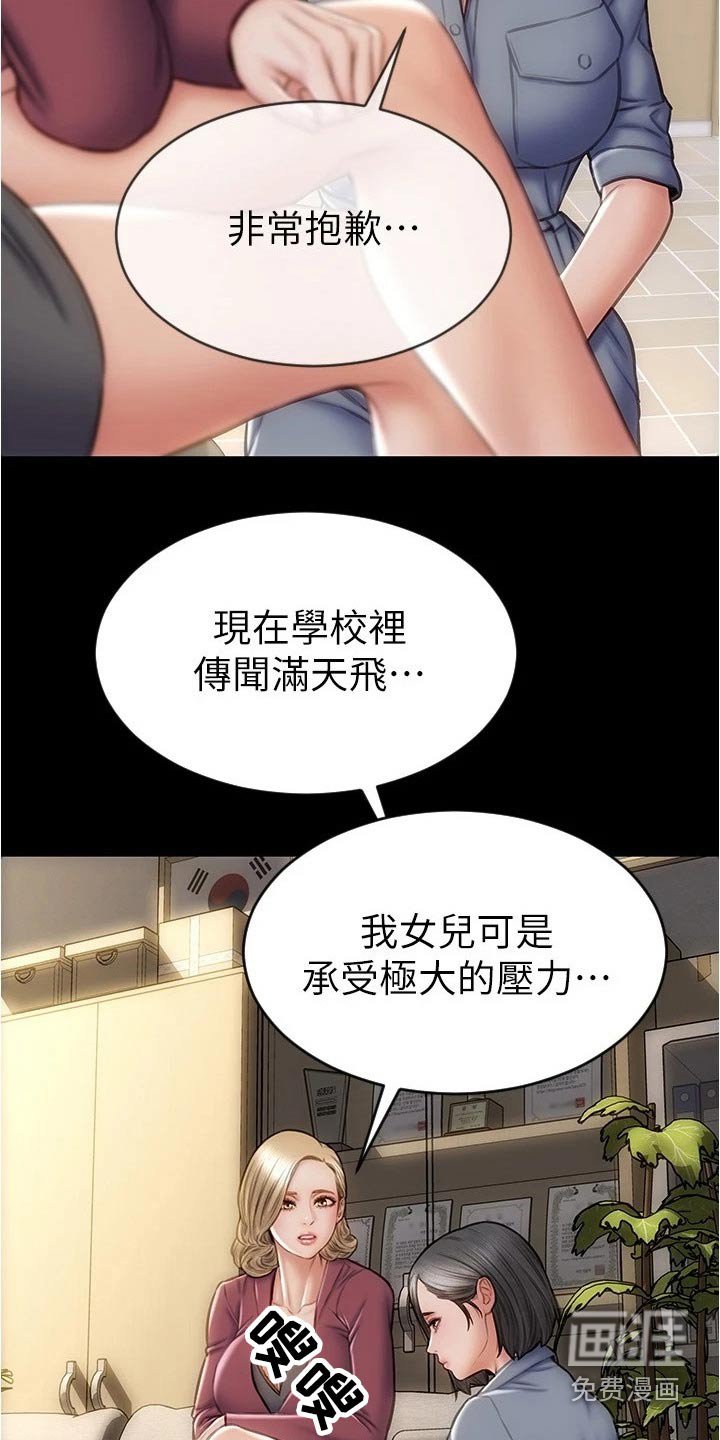 第31章：不是我的菜