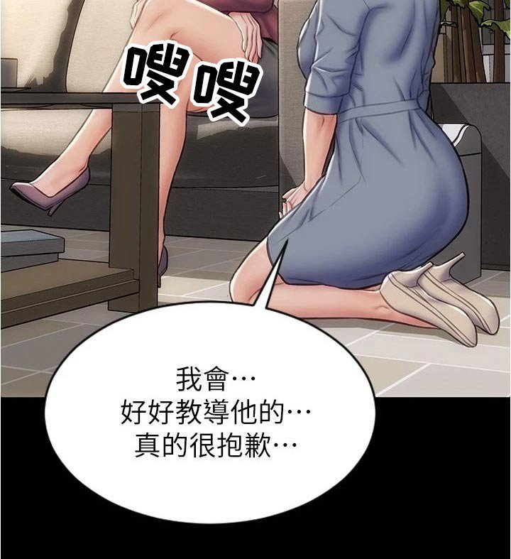 第31章：不是我的菜