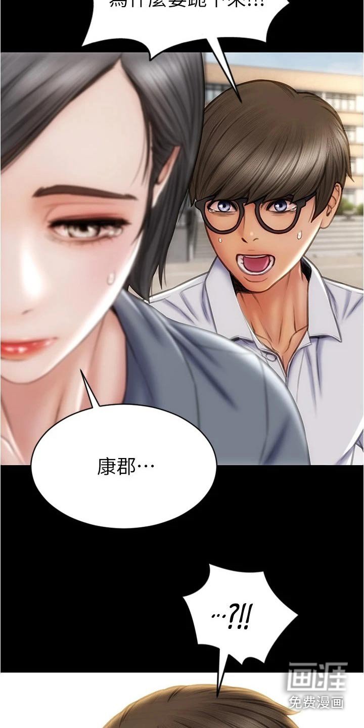 第31章：不是我的菜