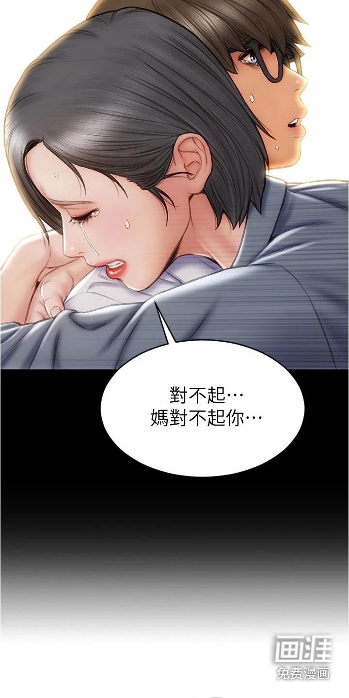 第31章：不是我的菜