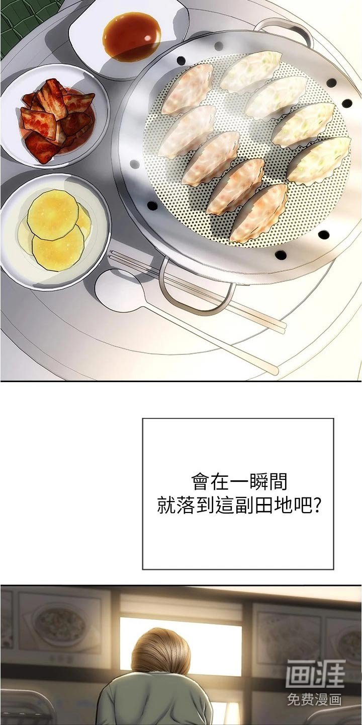 第31章：不是我的菜