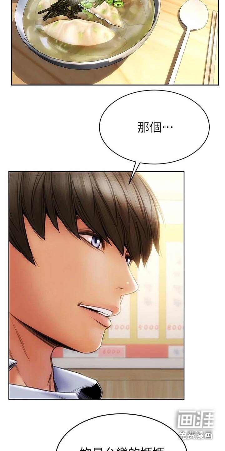 第31章：不是我的菜