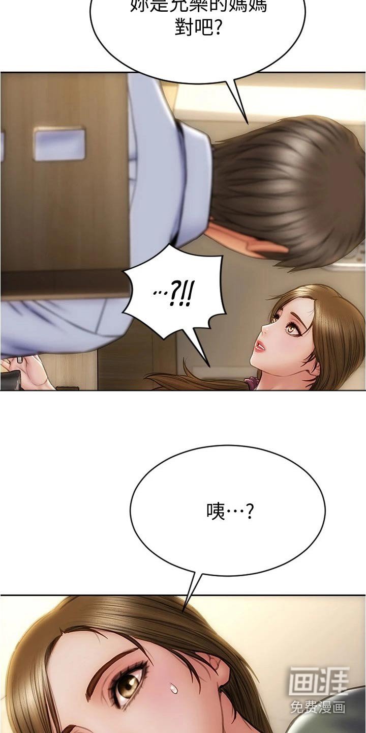 第31章：不是我的菜