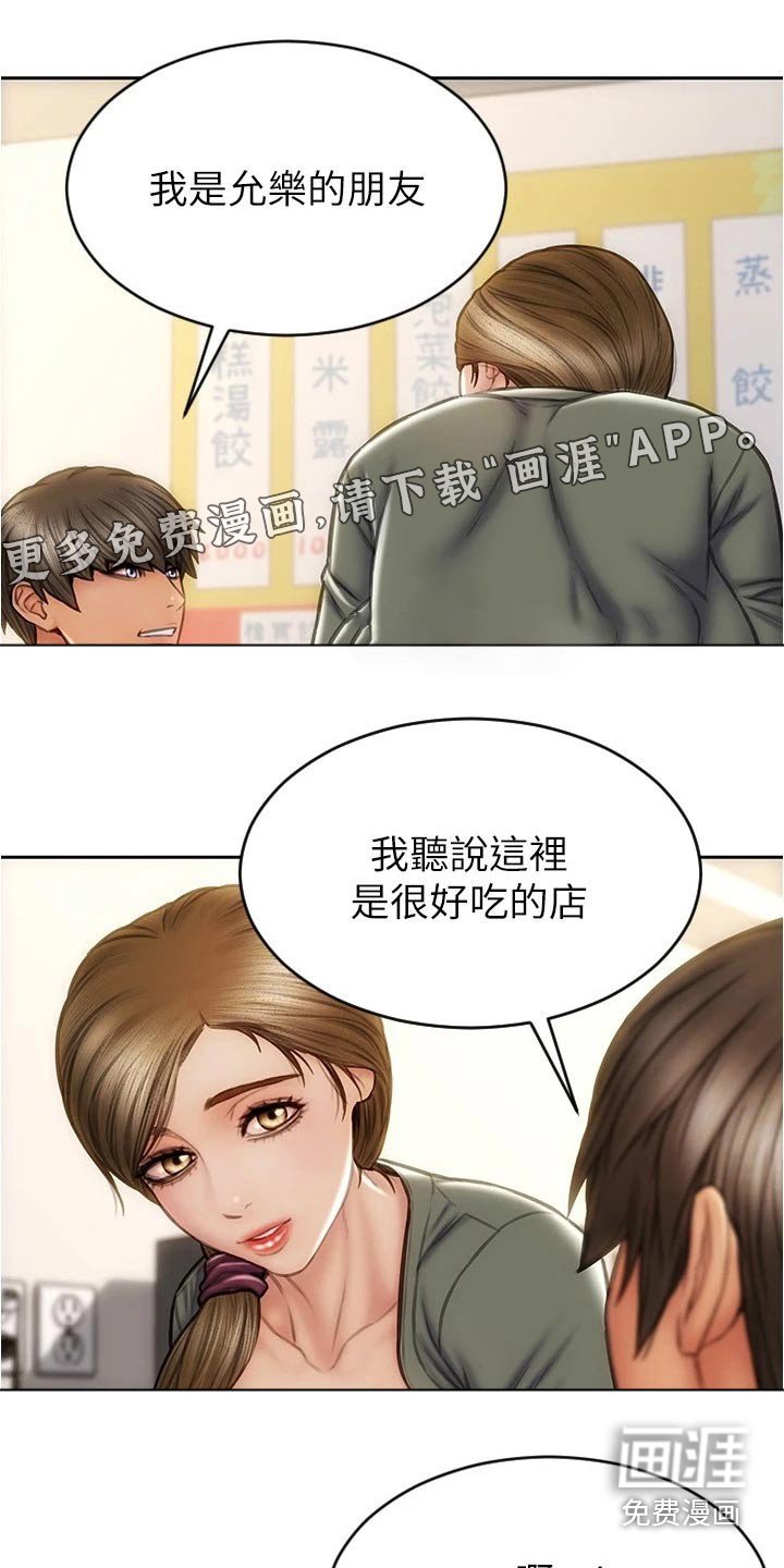 第32章：礼物