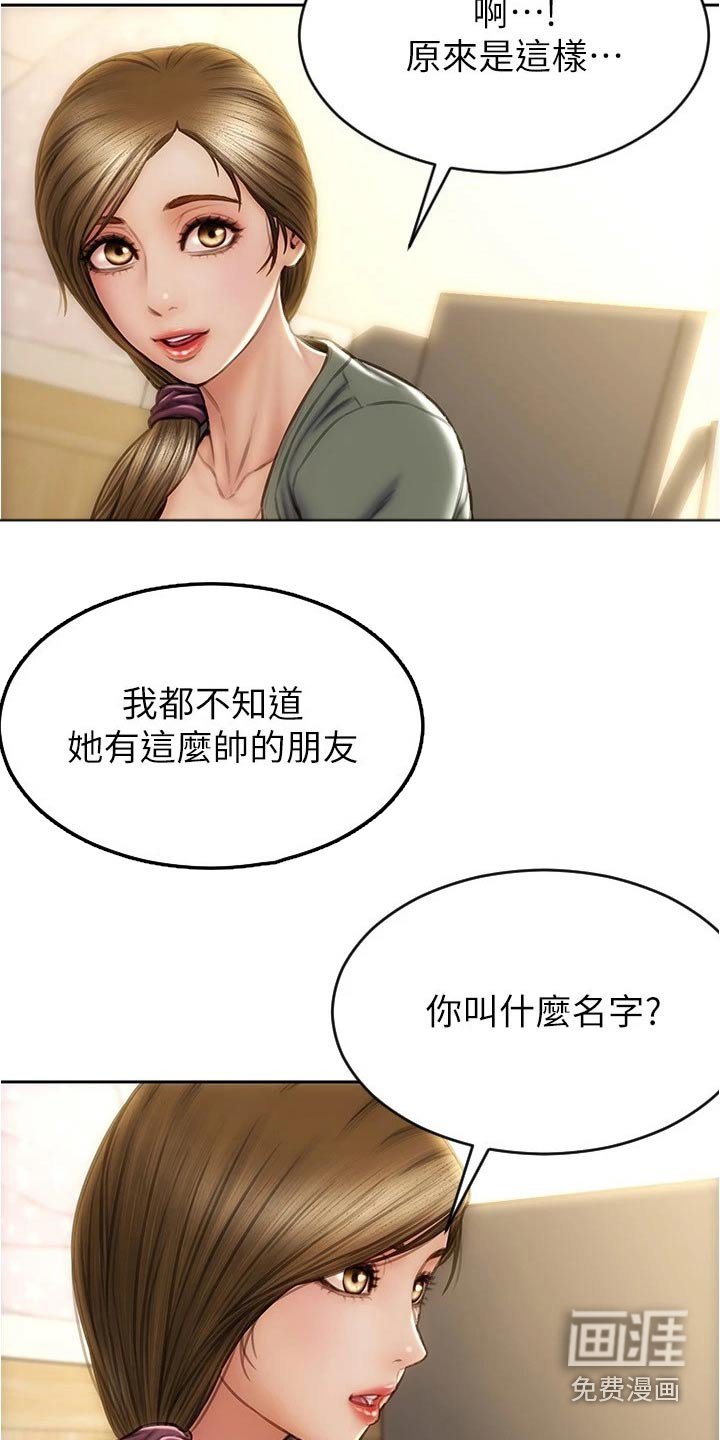 第32章：礼物