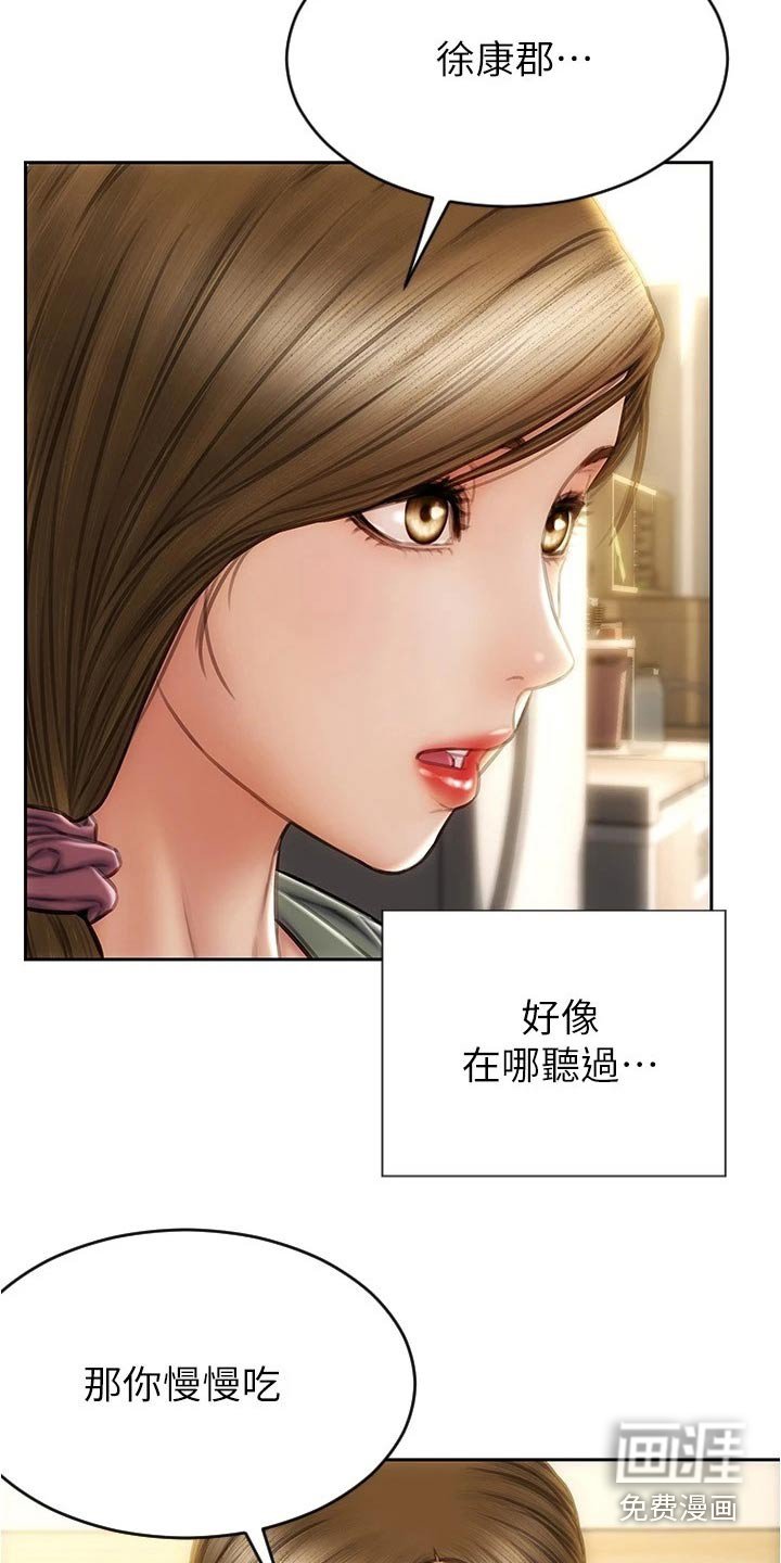 第32章：礼物