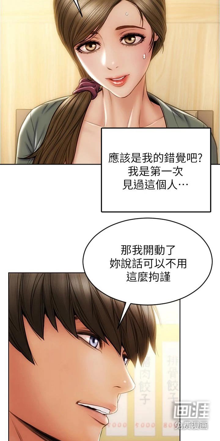 第32章：礼物