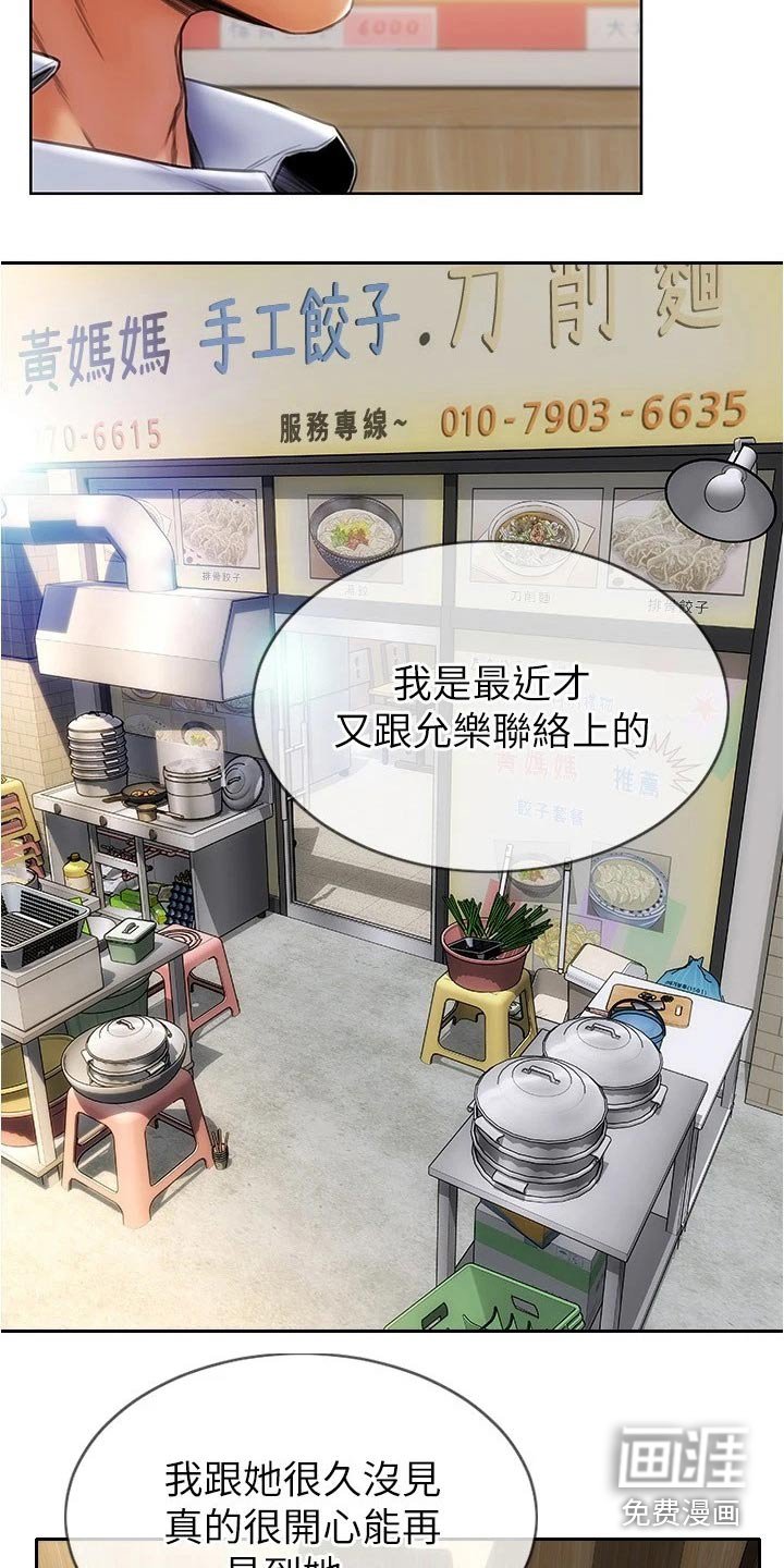 第32章：礼物