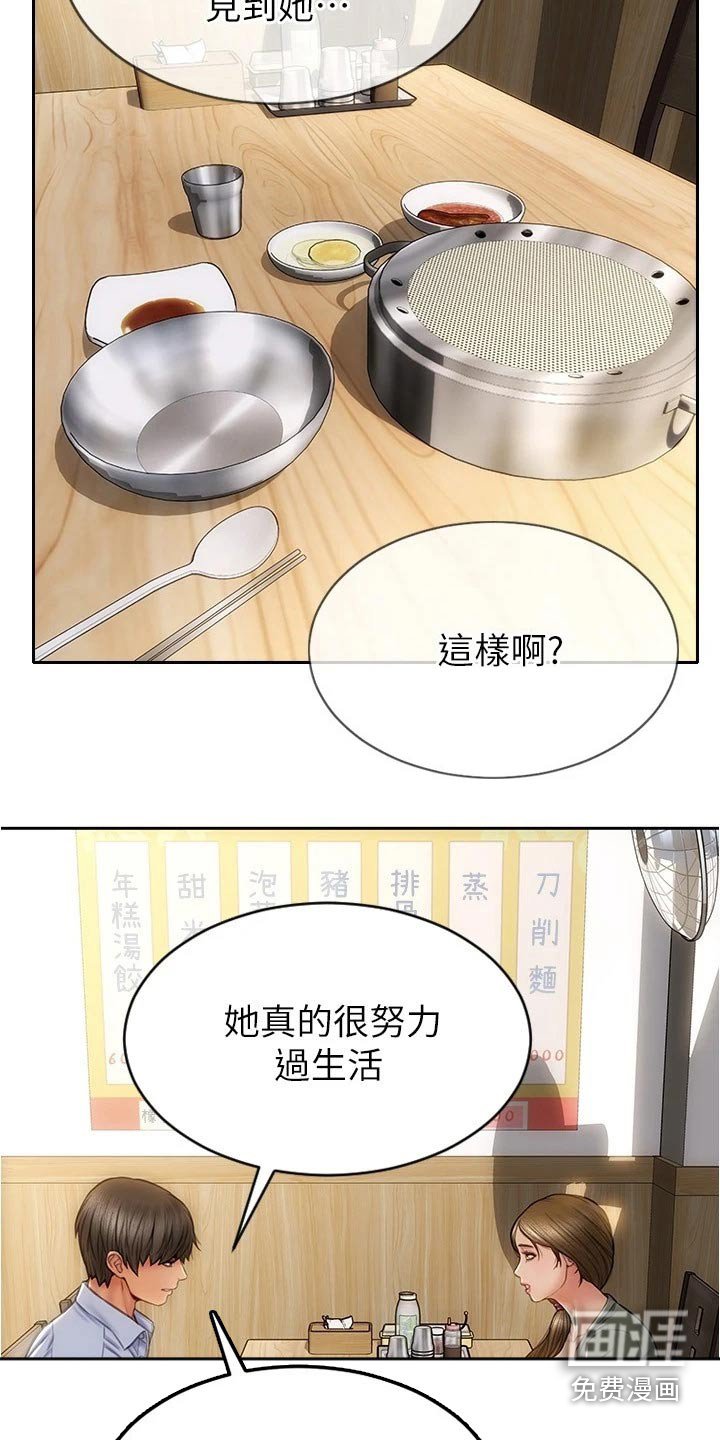 第32章：礼物