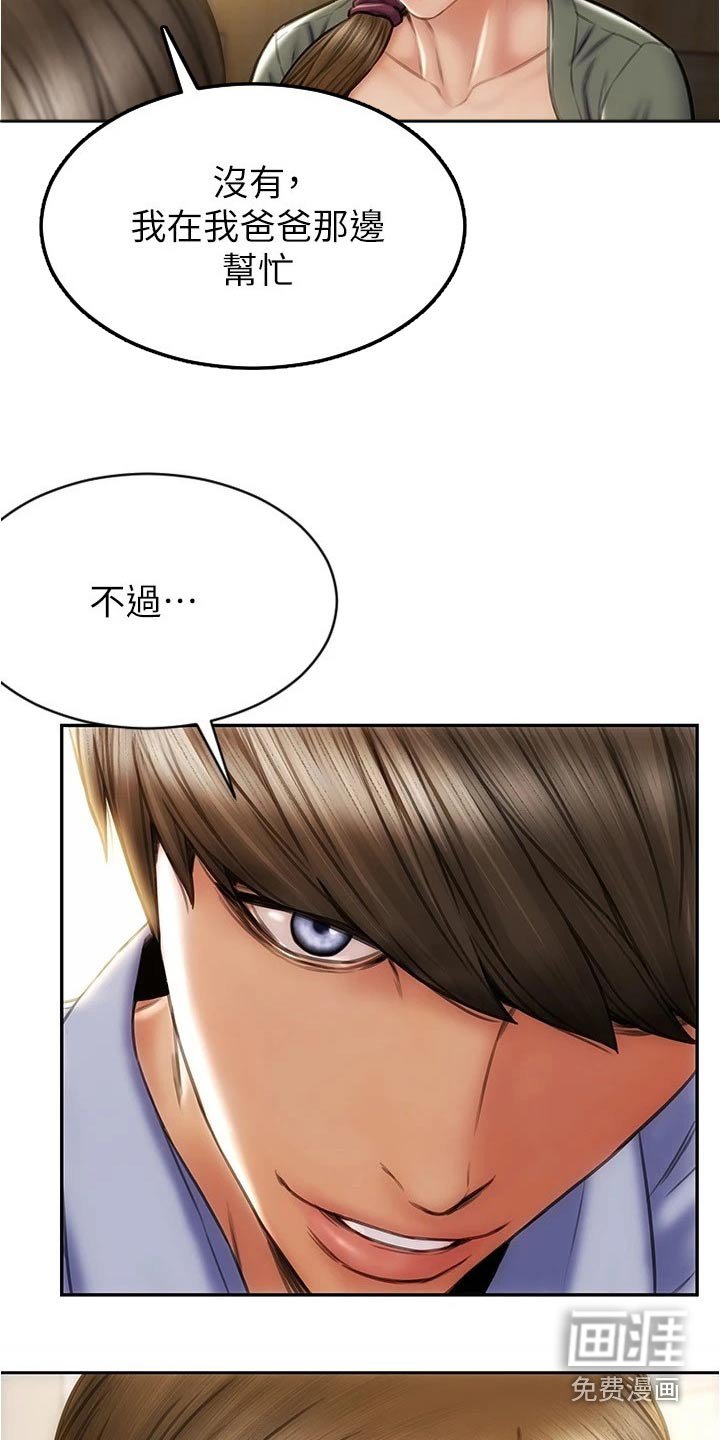 第32章：礼物