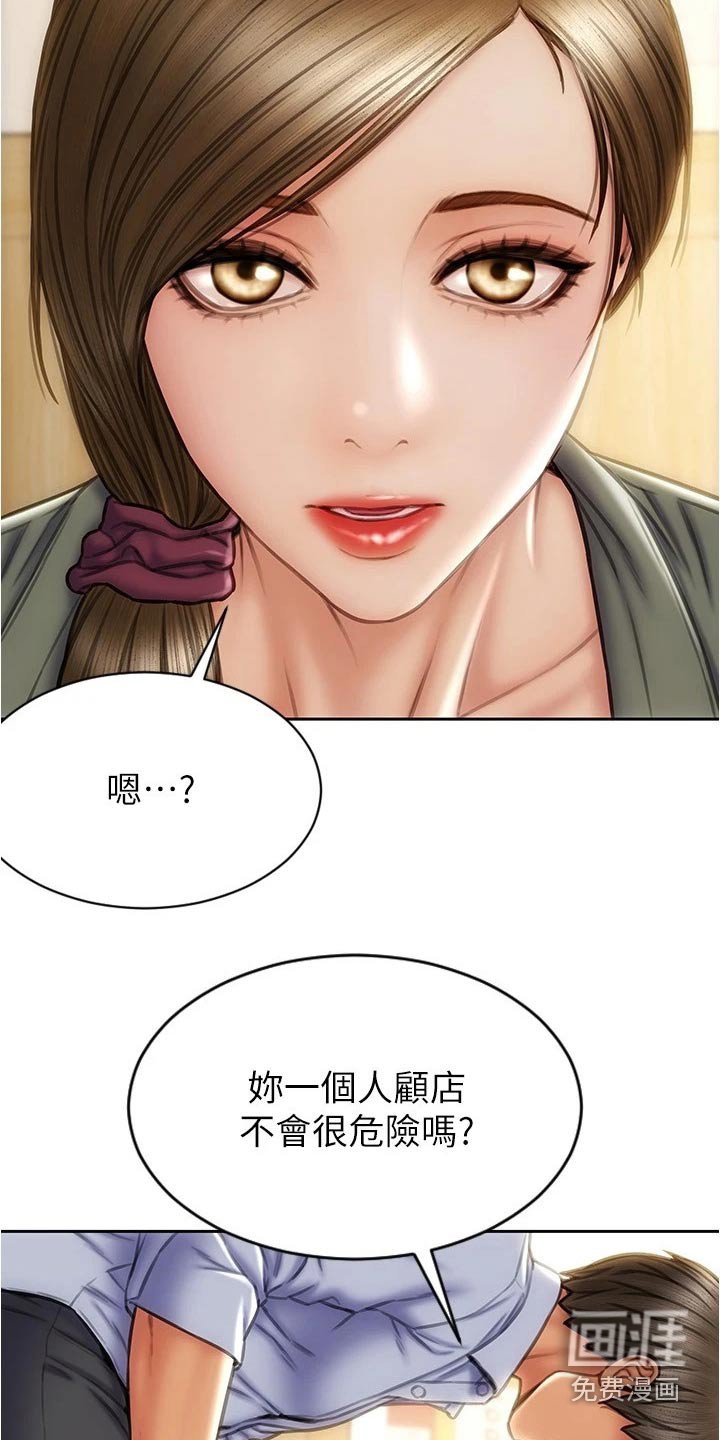 第32章：礼物