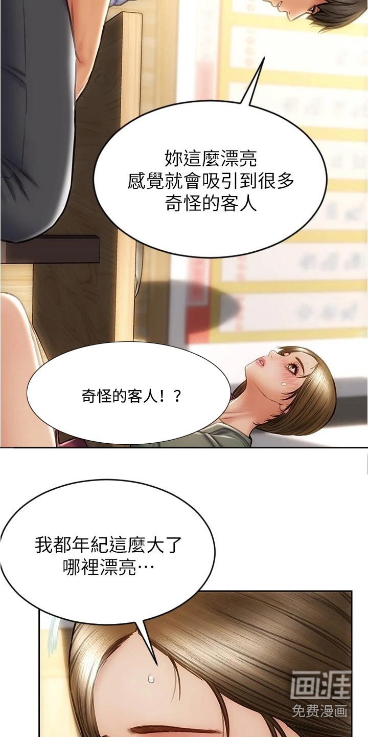 第32章：礼物