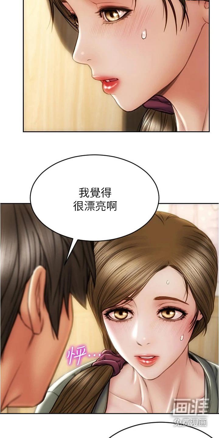 第32章：礼物