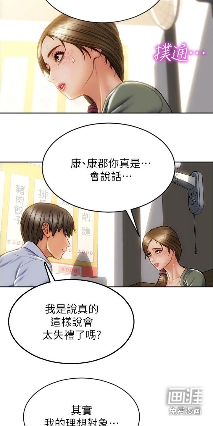 第32章：礼物