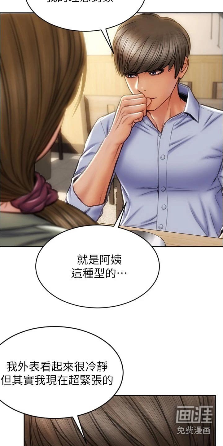 第32章：礼物