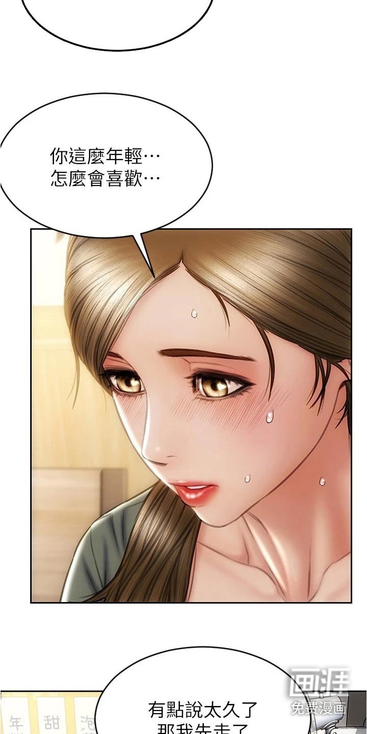第32章：礼物
