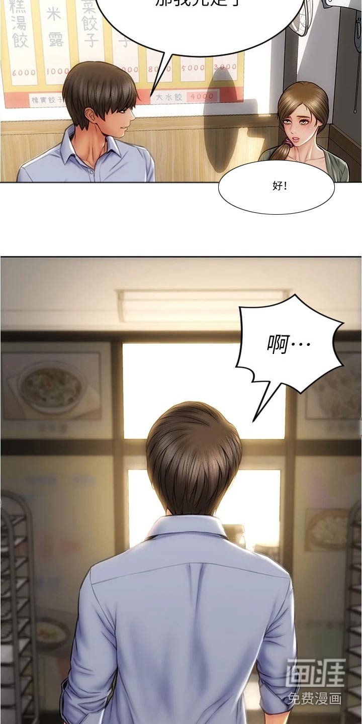 第32章：礼物