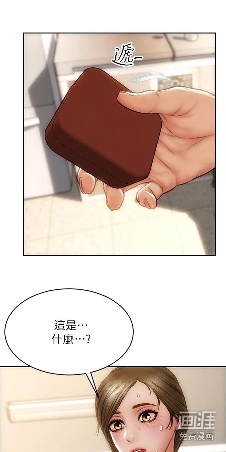 第32章：礼物