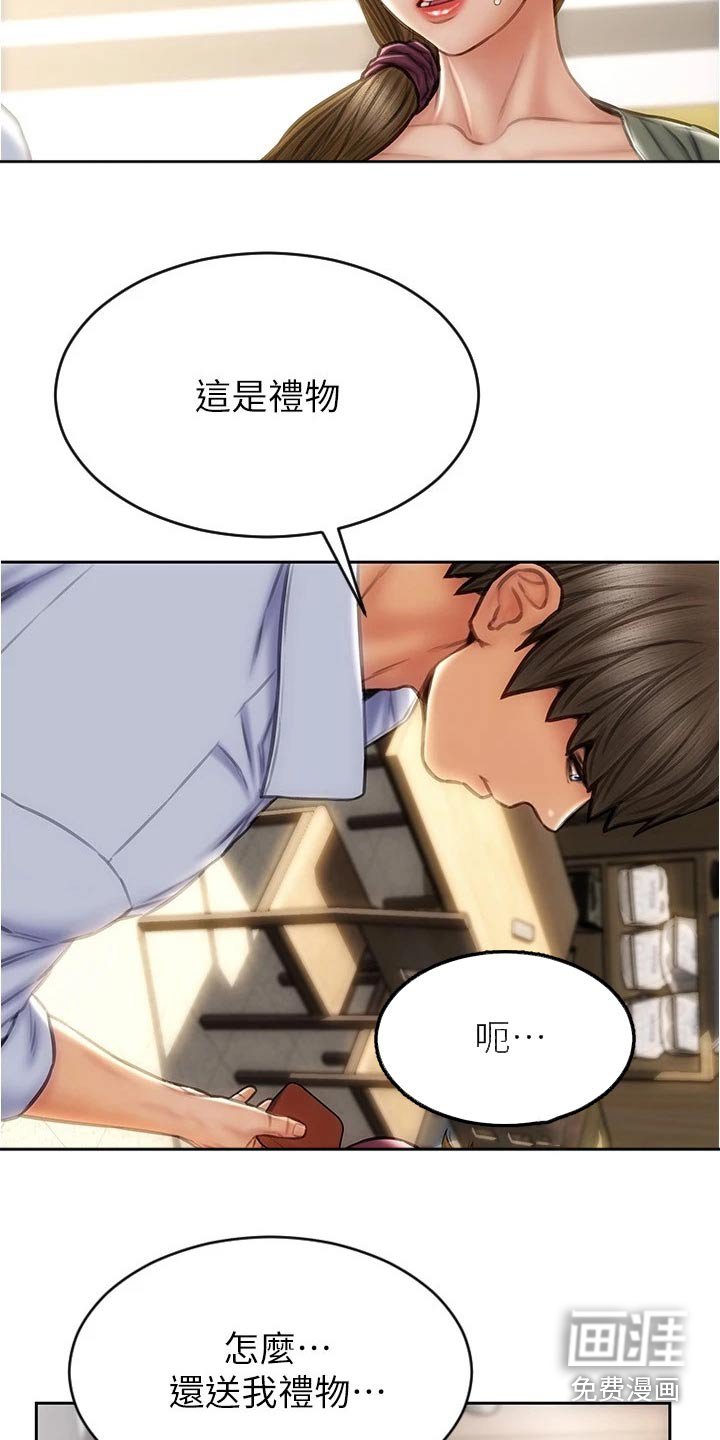 第32章：礼物