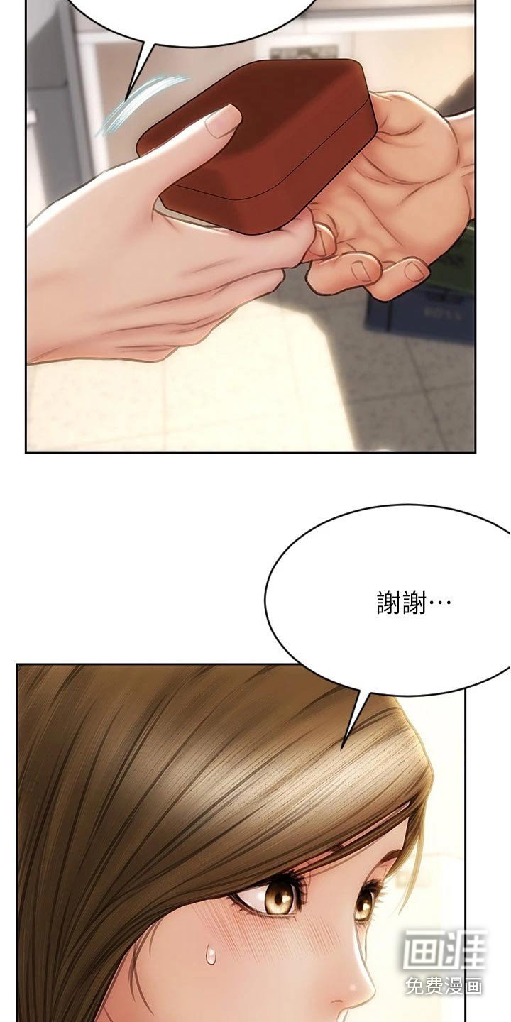第32章：礼物