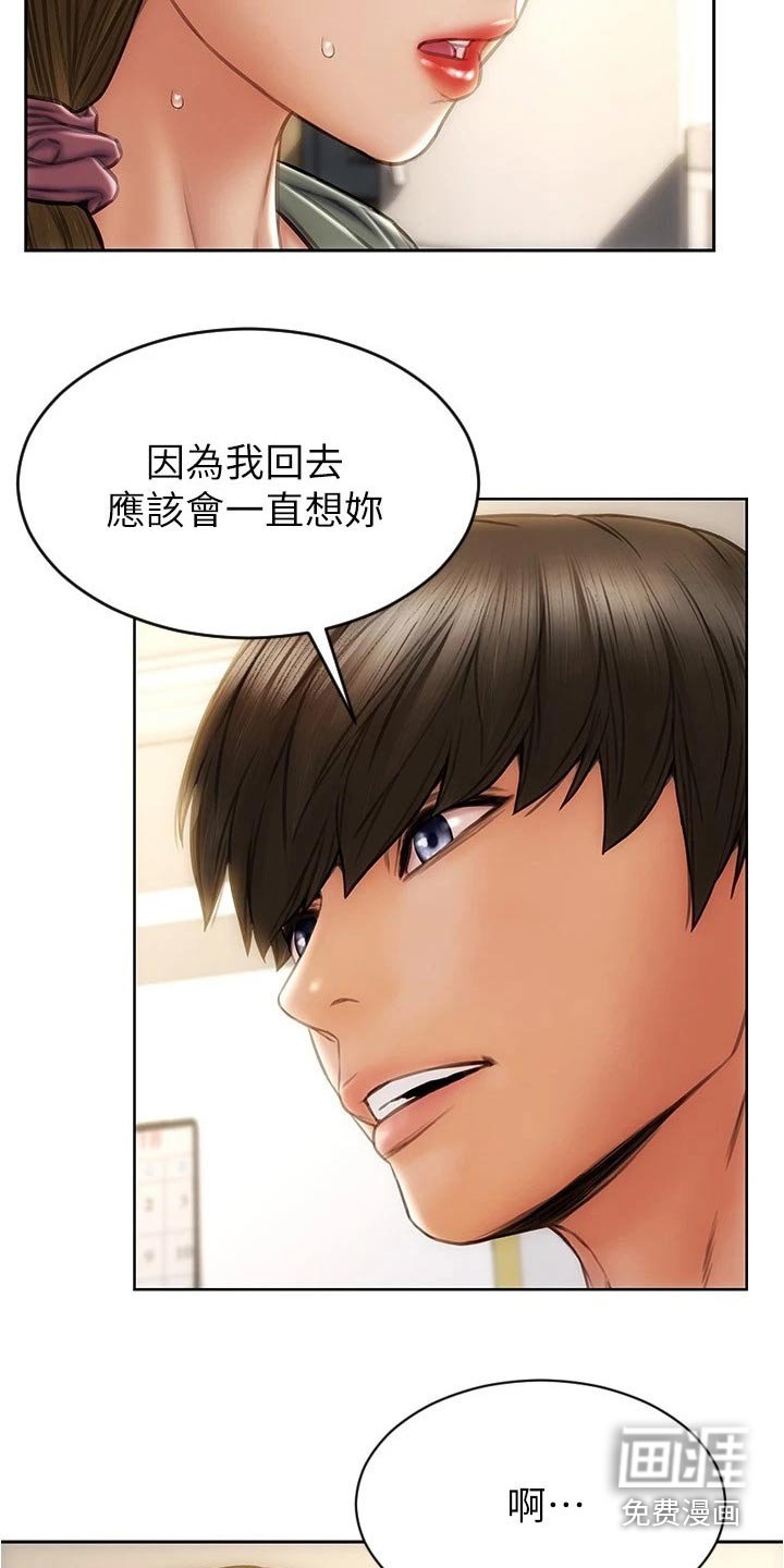 第32章：礼物